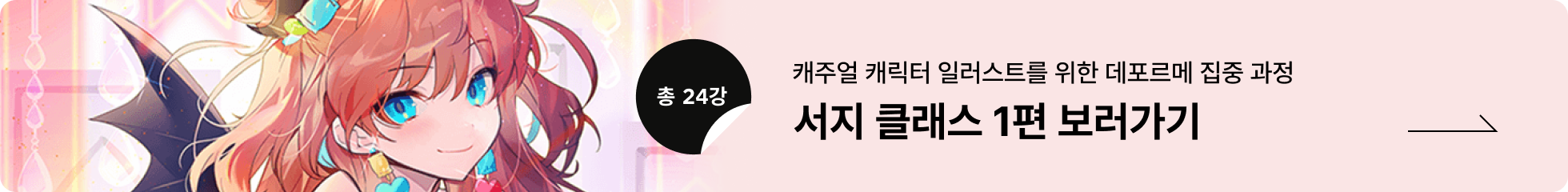 콜로소 일러스트 배너