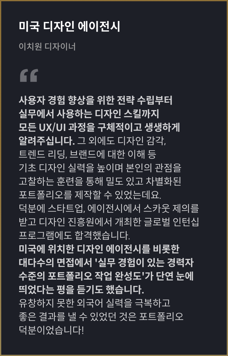 콜로소 UX/UI 추천사