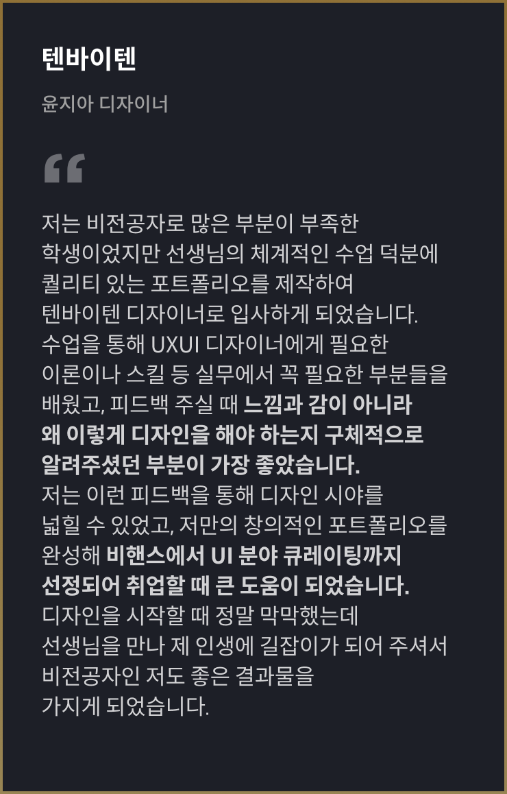 콜로소 UX/UI 추천사