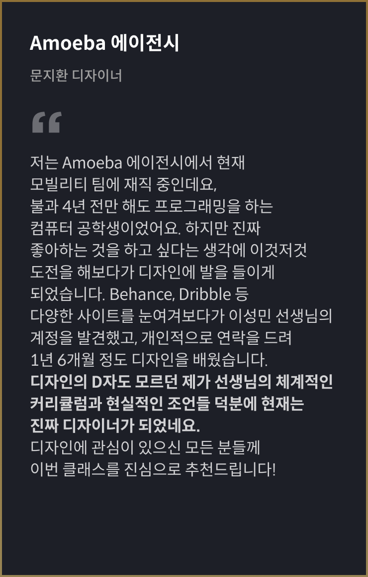 콜로소 UX/UI 추천사