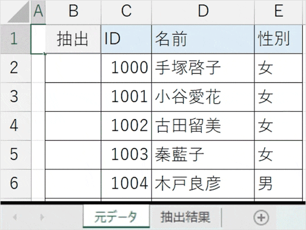 Coloso 廣島淳 講座例題