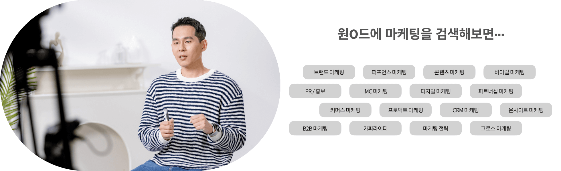 콜로소 마케팅 전문가 서현직 인터뷰