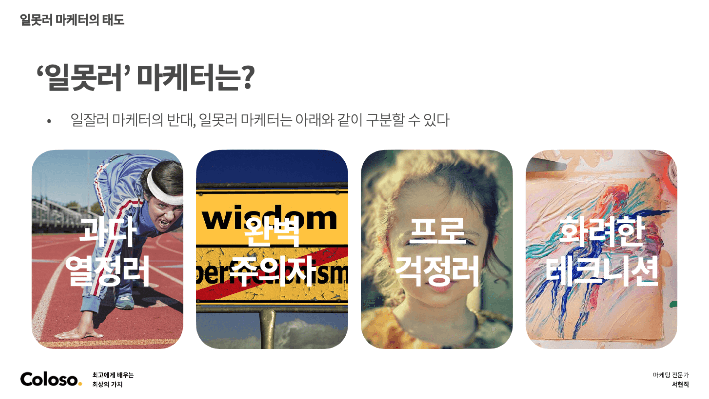 콜로소 모바일 라이다 전문가 이용이 커리큘럼 이미지