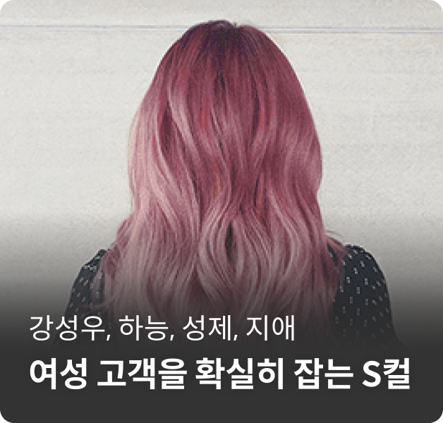 강성우,하능,성제,지애