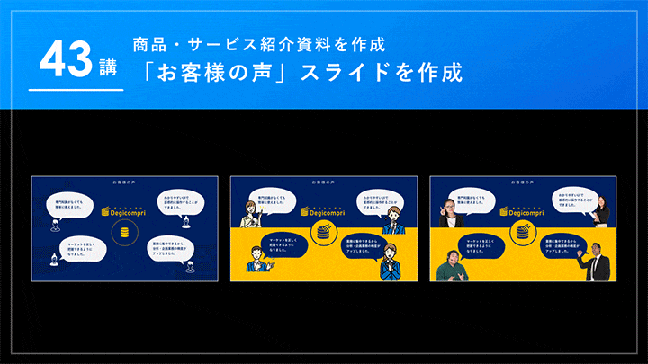 Coloso 廣島淳 講座のポイント