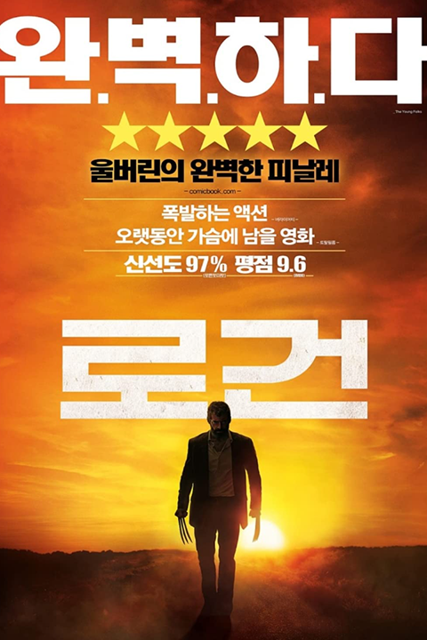 Coloso loeungho