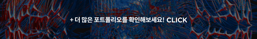 박솔휘 블렌더 포트폴리오