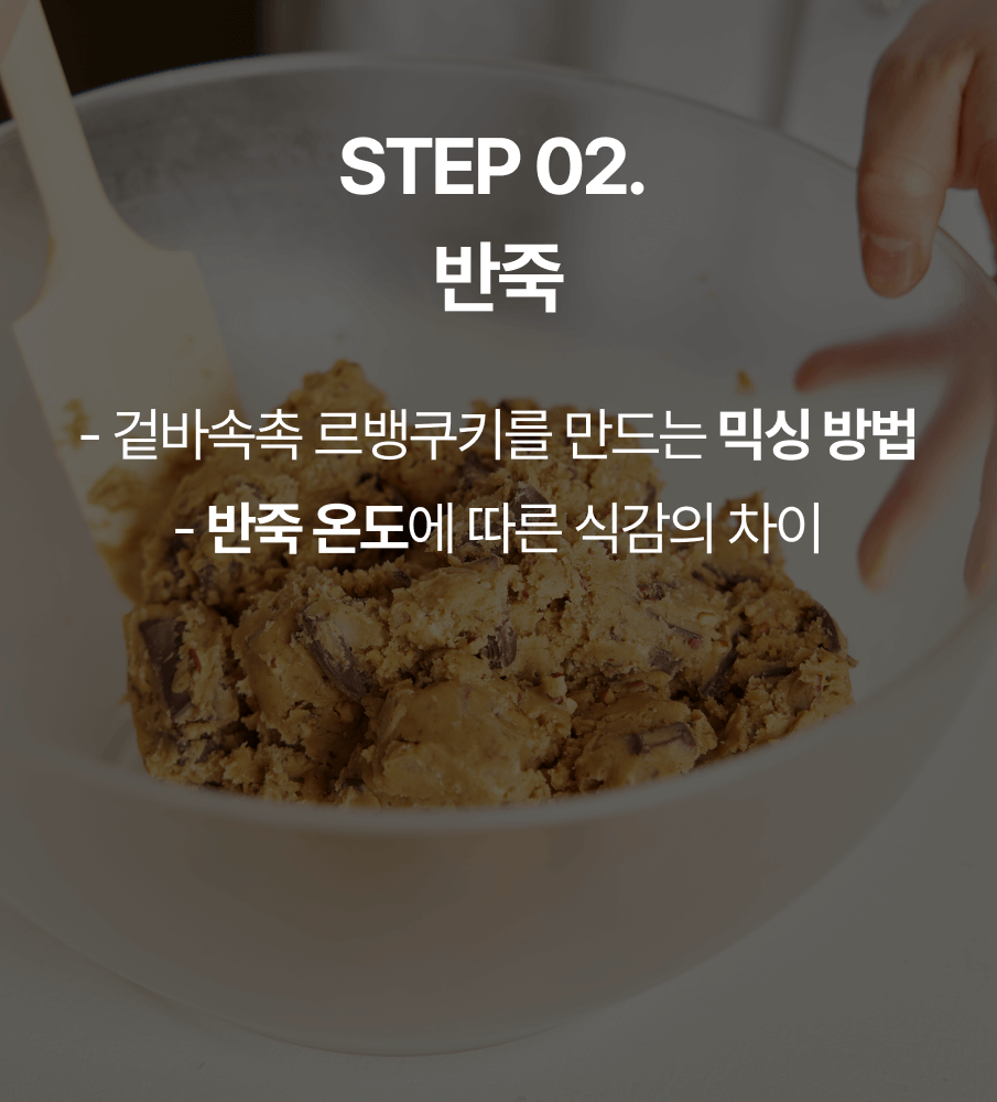 김애경(위베이크러브) 베이킹 쿠킹 강의 예제