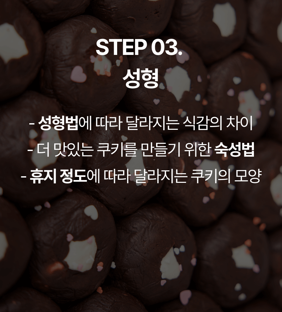 김애경(위베이크러브) 베이킹 쿠킹 강의 예제