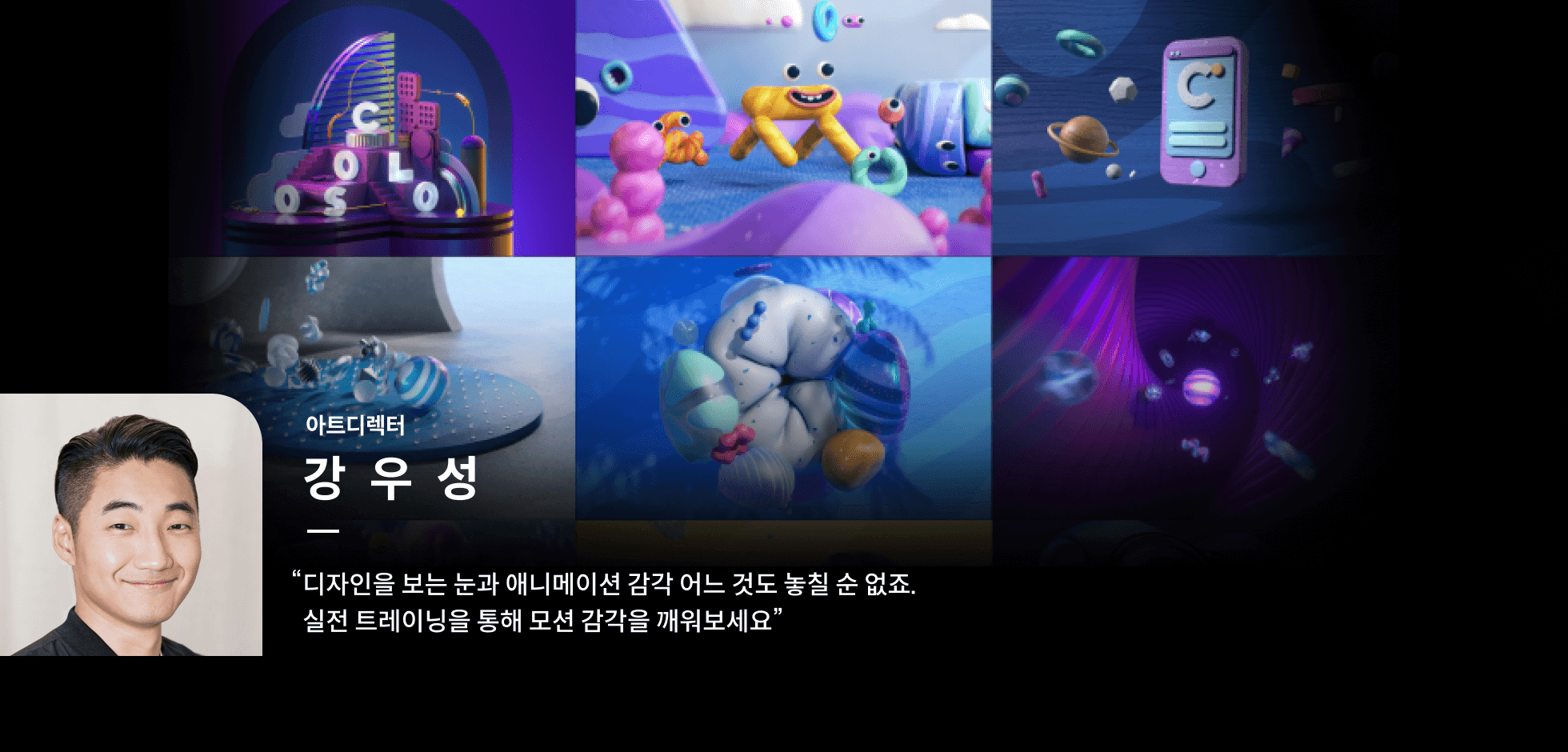 콜로소 강우성