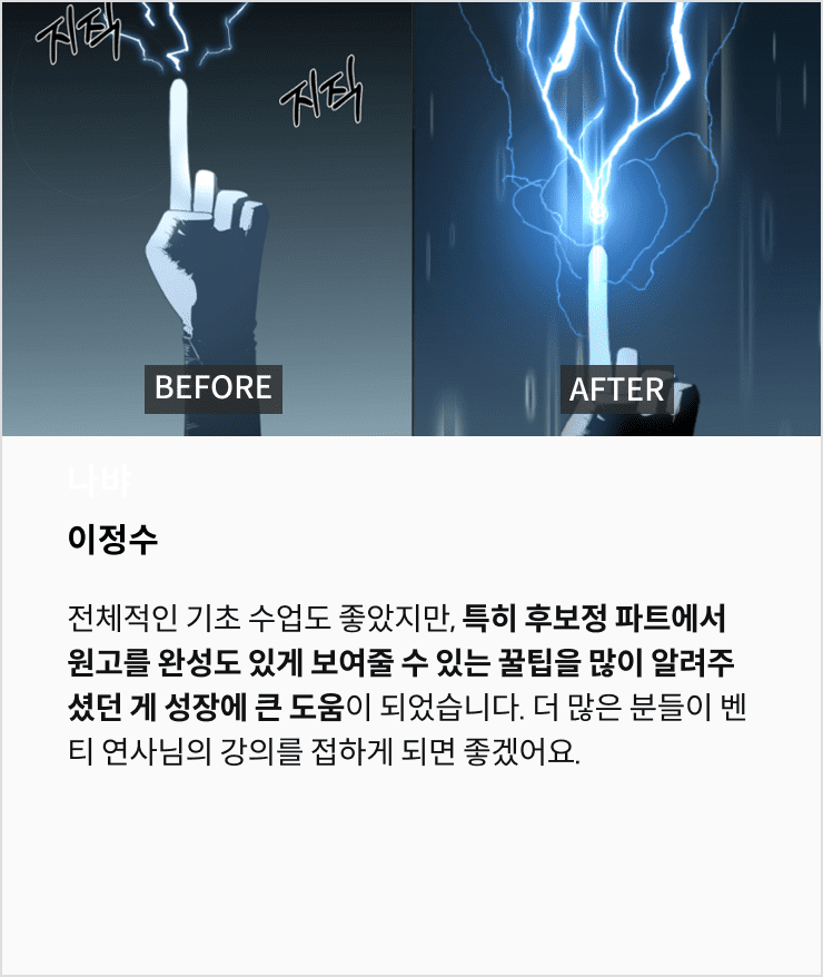 벤티 강의 후기