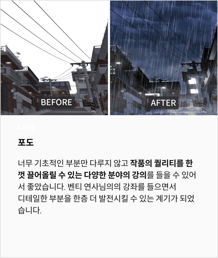 벤티 강의 후기