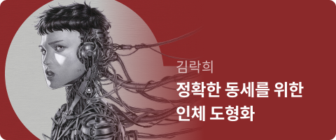 김락희