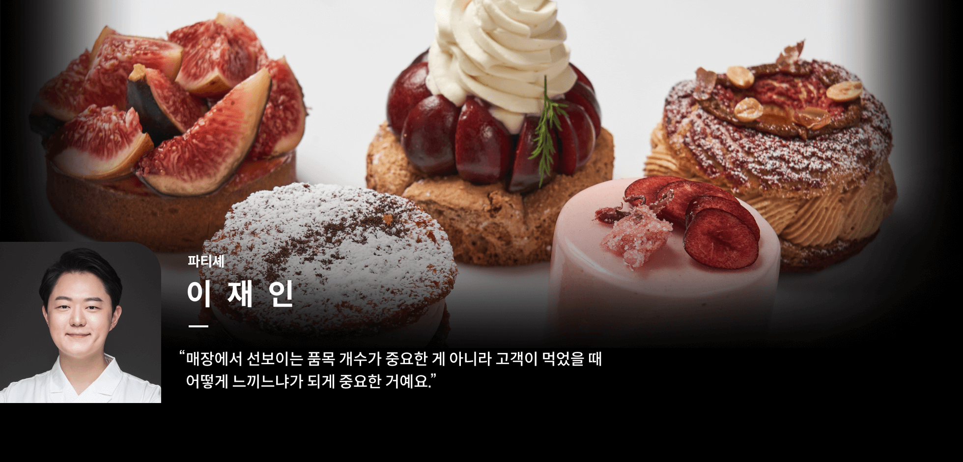 콜로소 이재인