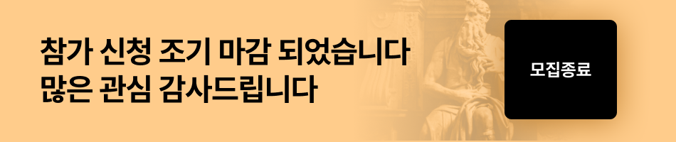 [양수열] INNER CIRCLE 배너 마감