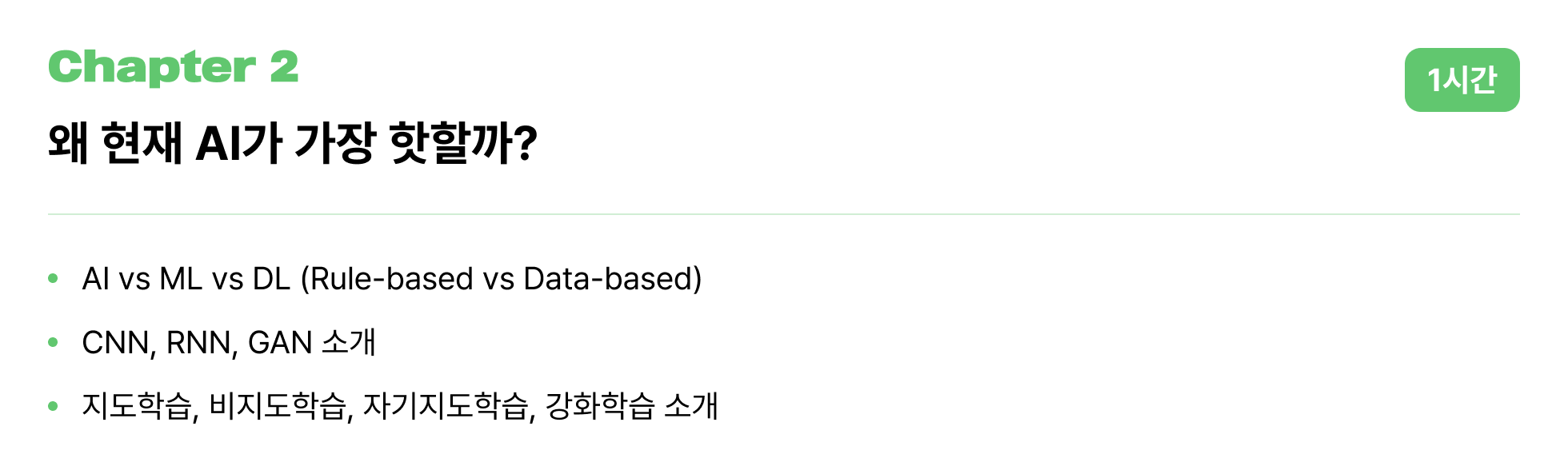 딥러닝 CNN
