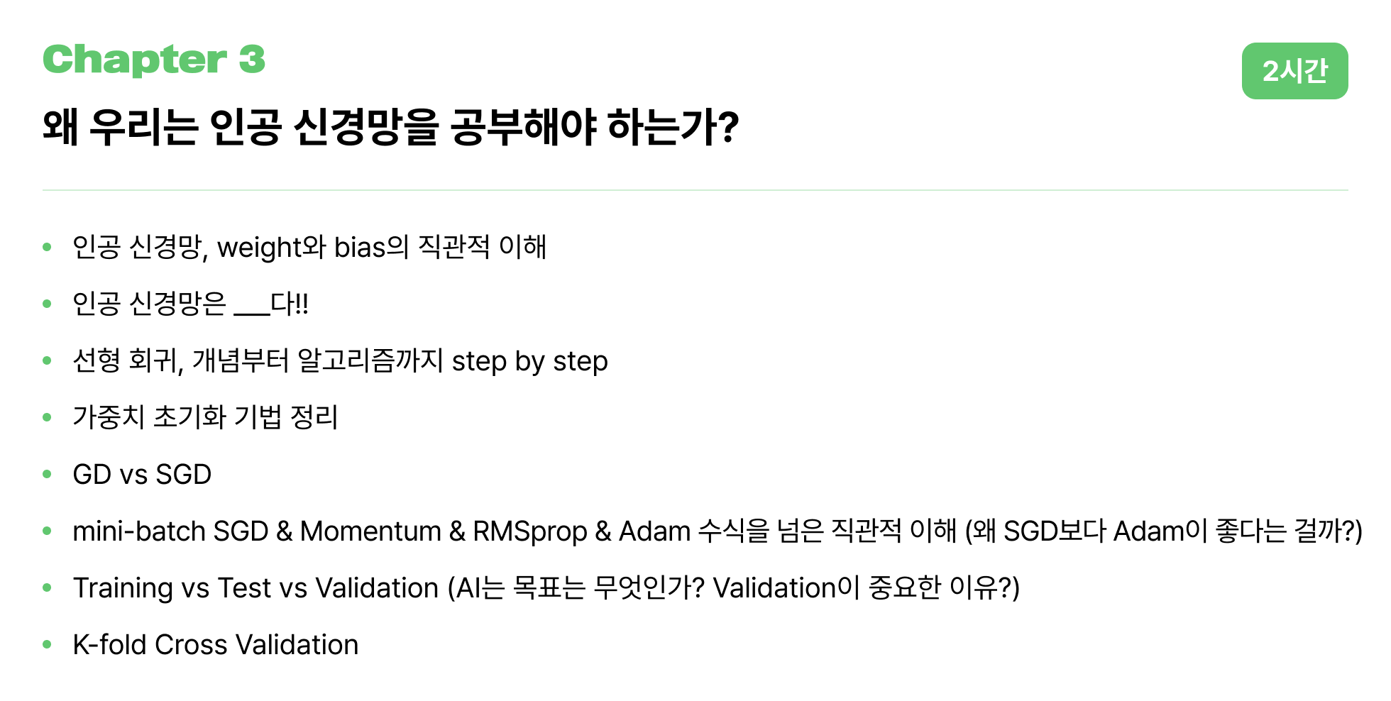 인공 신경망