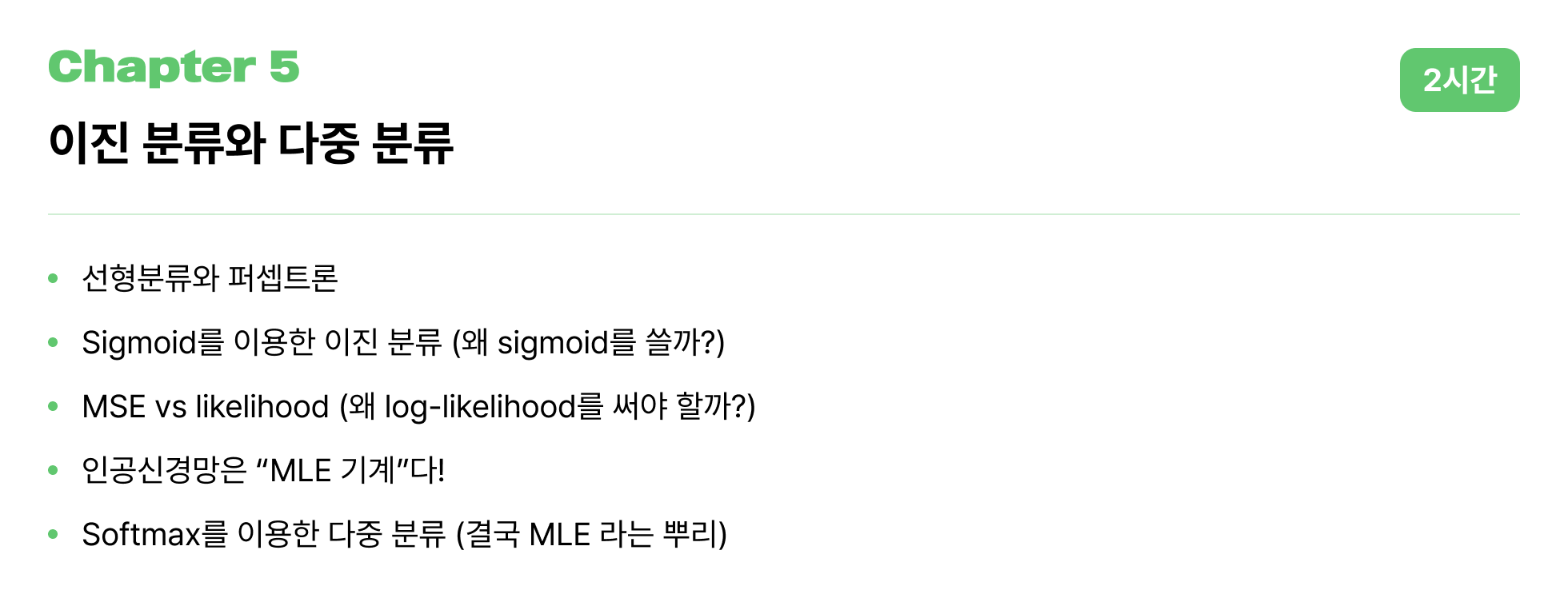 퍼셉트론