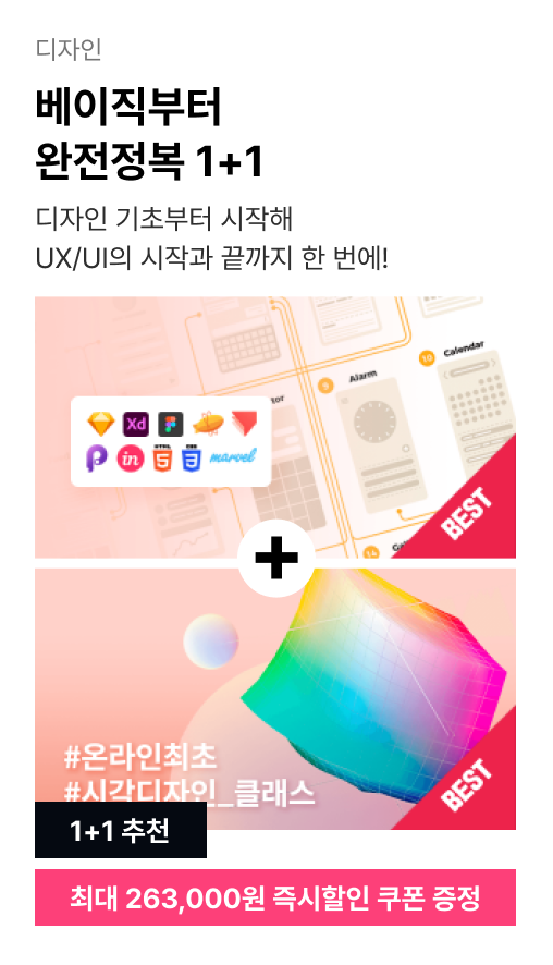 ImageSlide<a href="https://fastcampus.co.kr/dgn_online_uxui"target="_blank"><b><span style="color: #fff;">한번에 끝내는 UX/UI 디자인 🔍</b></a>