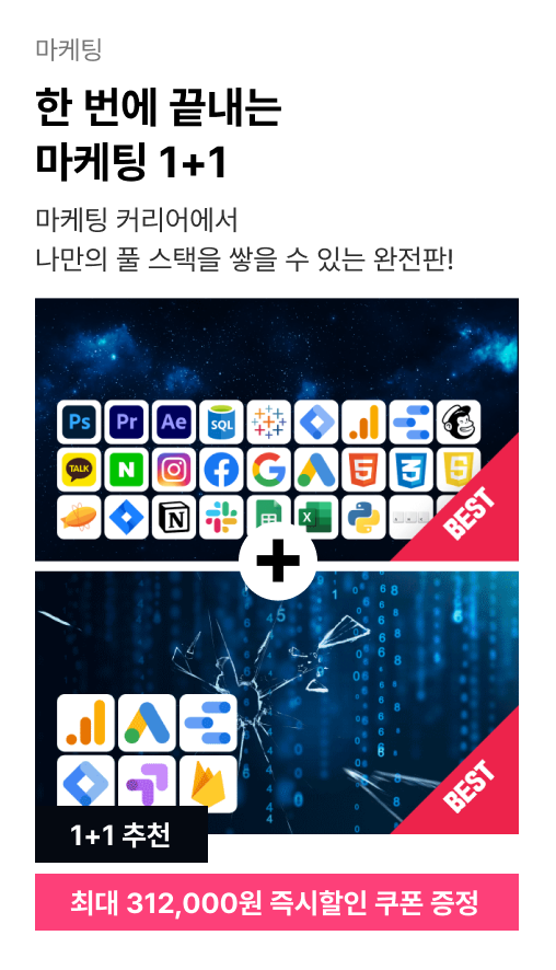 ImageSlide<a href="https://fastcampus.co.kr/mktg_online_digitmktg"target="_blank"><b><span style="color: #fff;">한 번에 끝내는 디지털 마케팅 시그니처 플러스 🔍</b></a>