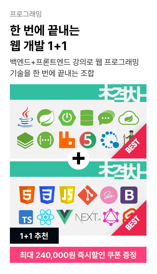 ImageSlide<a href="https://fastcampus.co.kr/dev_online_javaend"target="_blank"><b><span style="color: #fff;">한 번에 끝내는 Java/Spring 웹 개발 마스터 🔍</b></a>