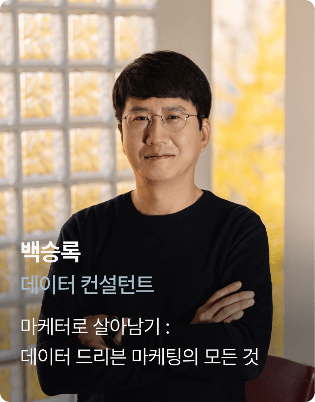 콜로소 인사이트 백승록