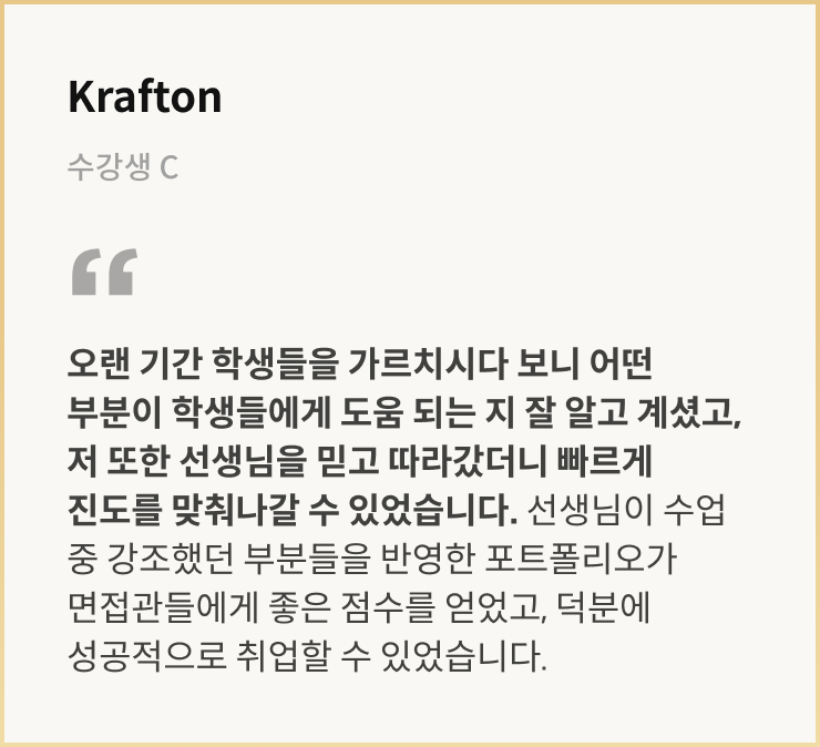 콜로소 이무송 100강사전 수강생 리뷰