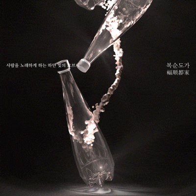 정세윤 3D 그래픽 디자인 포트폴리오