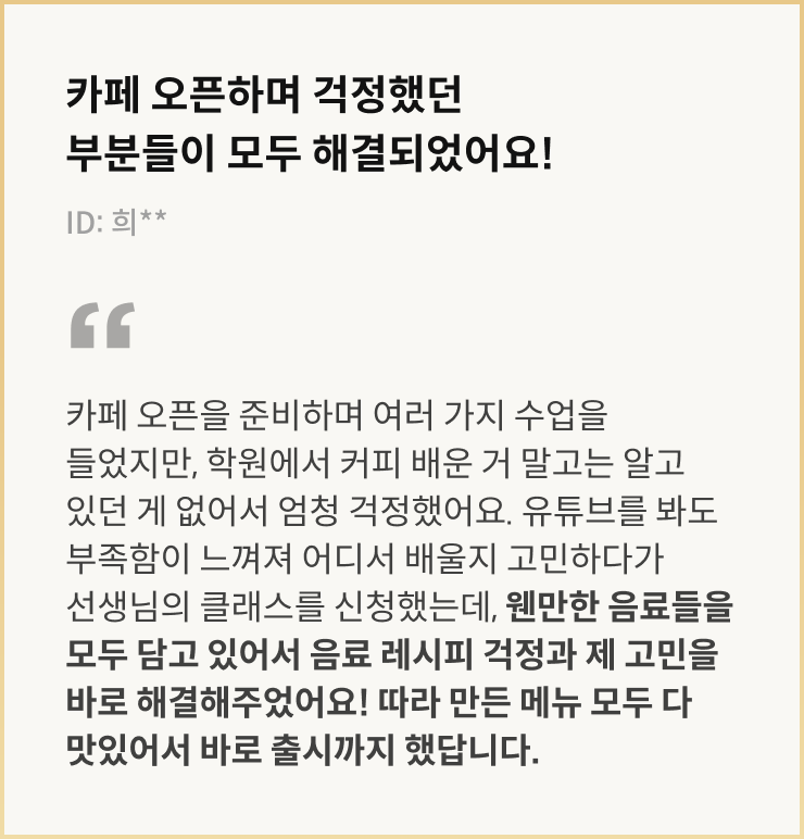 슈가레인 베이킹 쿠킹 수강생 리뷰