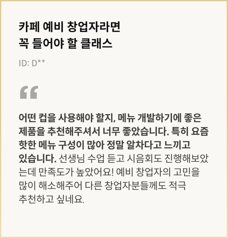 슈가레인 베이킹 쿠킹 수강생 리뷰