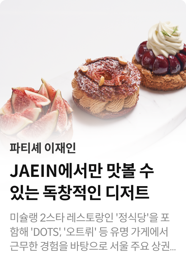이재인 인터뷰