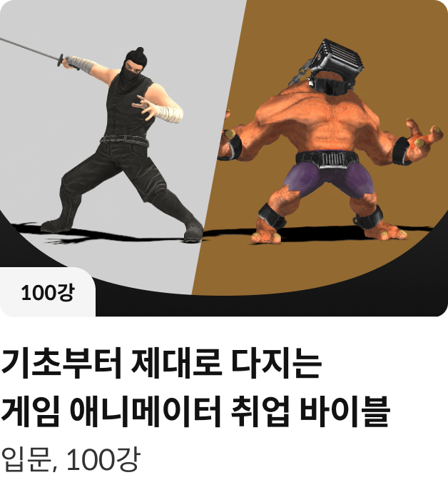 콜로소 클래스 게임그래픽