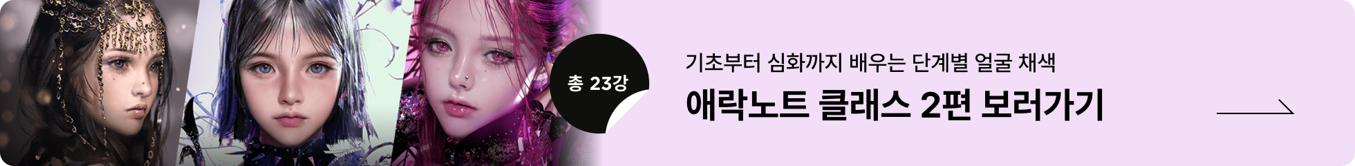 콜로소 일러스트 배너