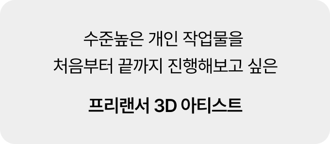 콜로소 C4D 마스터 클래스 타겟