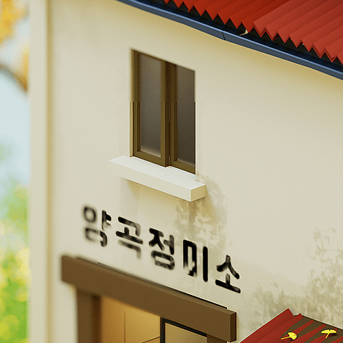 장승필 블렌더 강의 예제