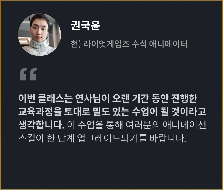 콜로소 이무송 100강사전 추천사