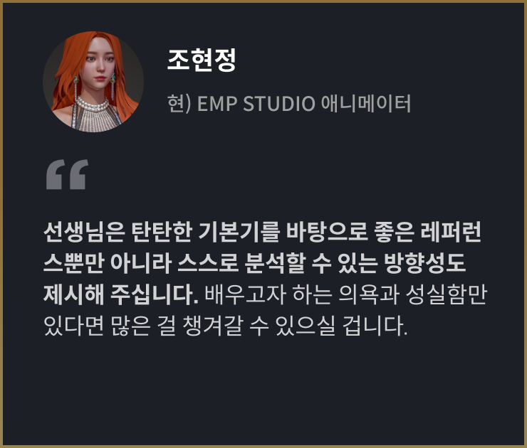 콜로소 이무송 100강사전 추천사