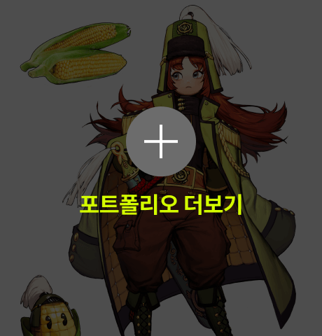 리노참치 포트폴리오 4