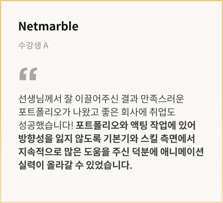 콜로소 이무송 100강사전 수강생 리뷰