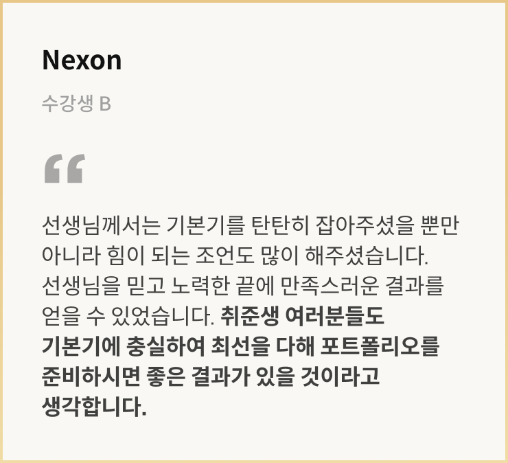 콜로소 이무송 100강사전 수강생 리뷰