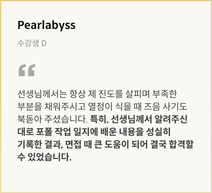 콜로소 이무송 100강사전 수강생 리뷰