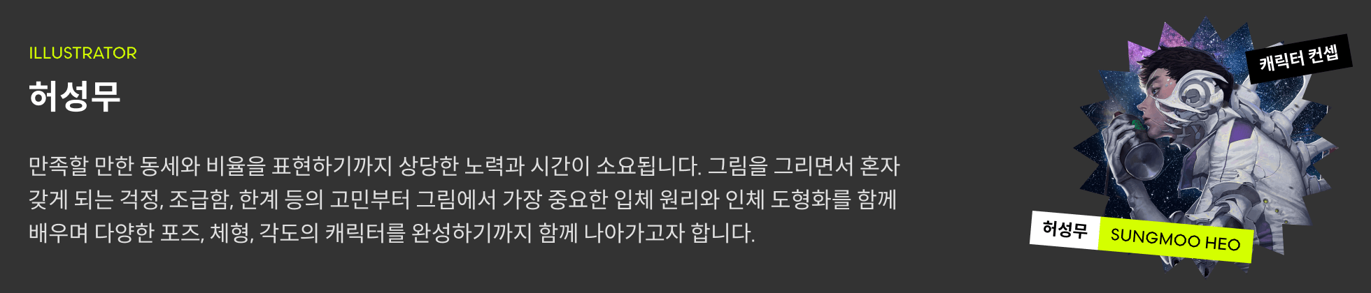 허성무 프로필