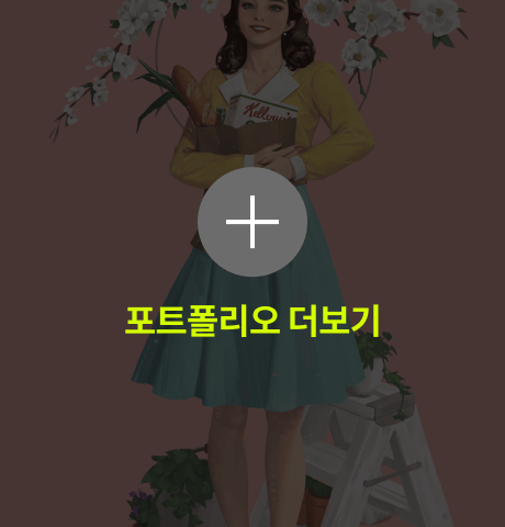 하렌 포트폴리오 더보기