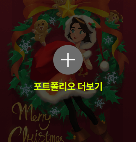 미아캣 포트폴리오 4