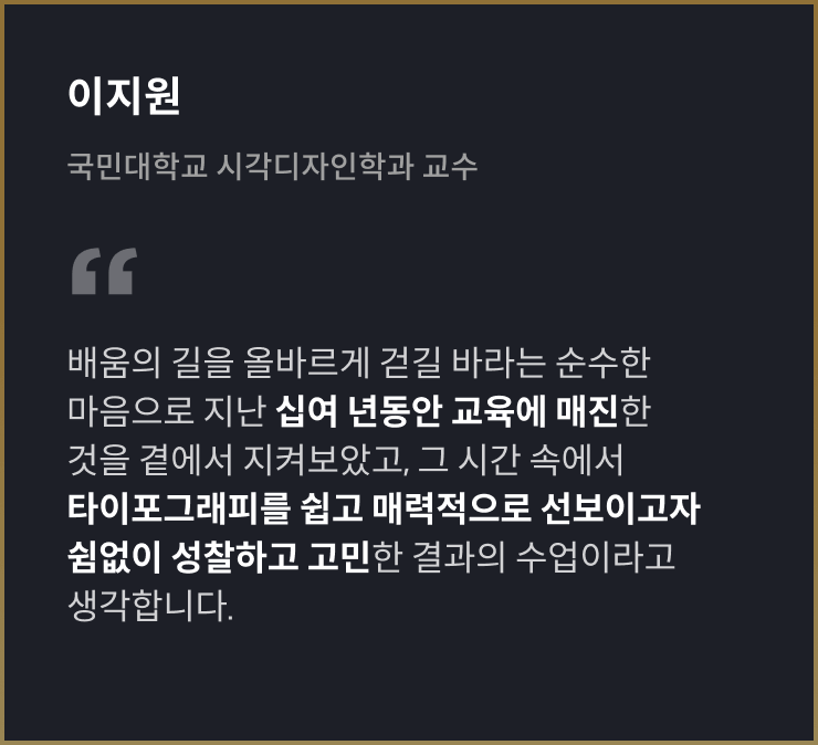 콜로소 김의래 클래스 추천사