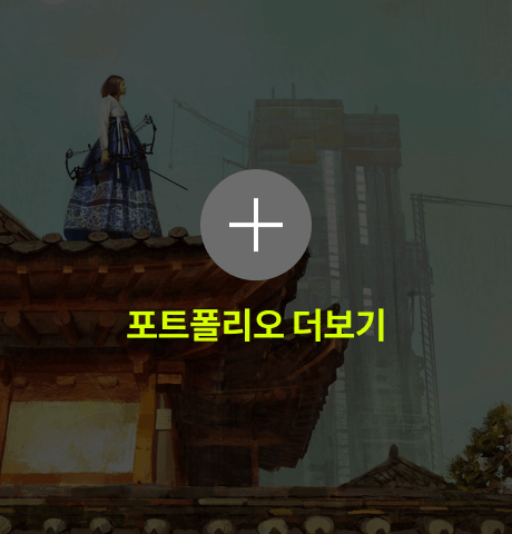 최상민포트폴리오 더보기