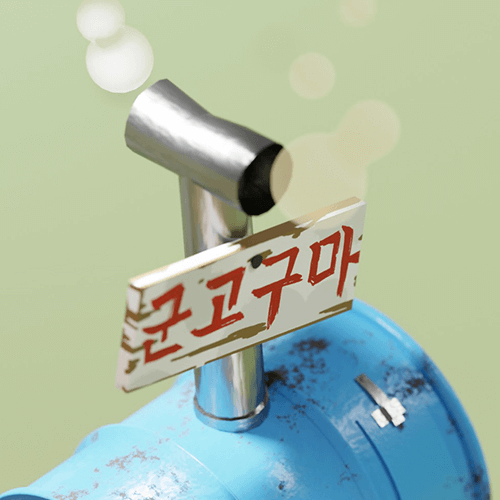 장승필 블렌더 강의 예제