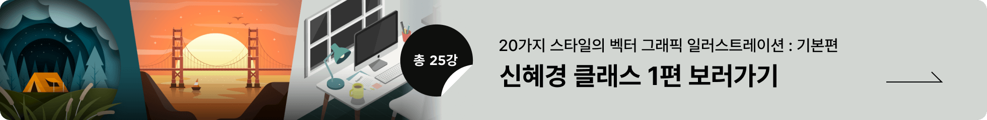 콜로소 그래픽 디자인 배너