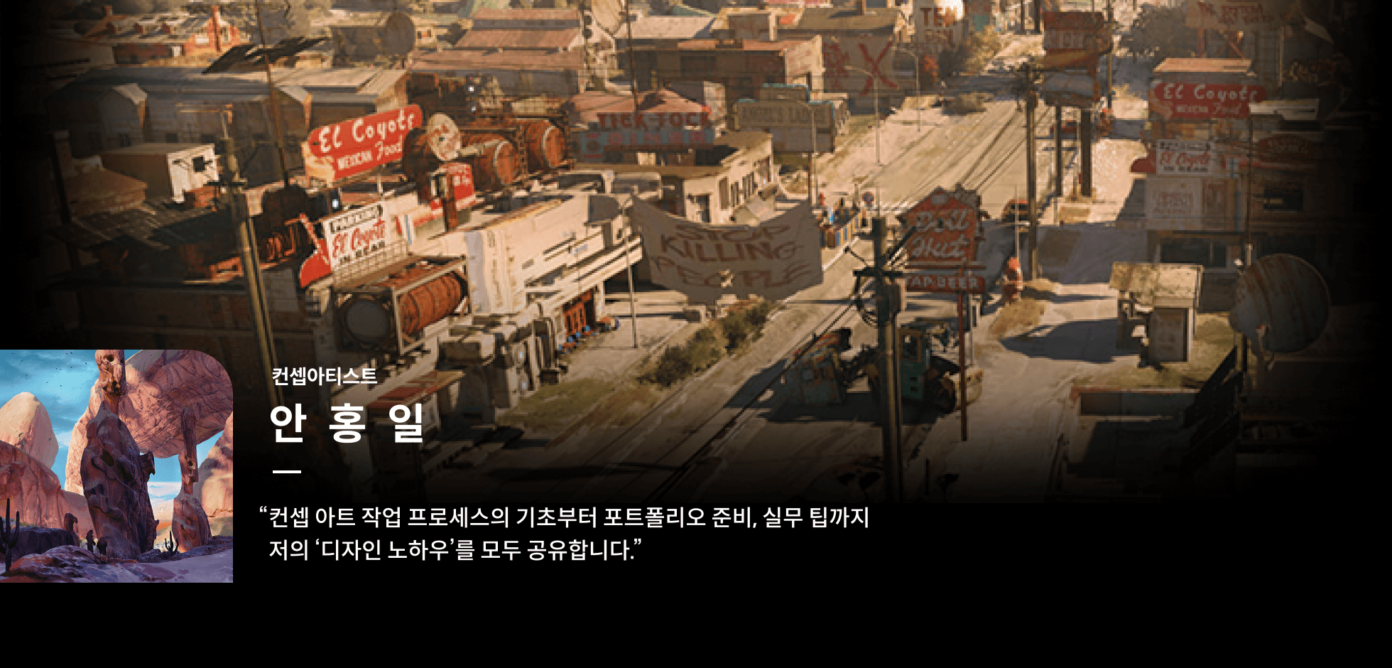 콜로소 안홍일