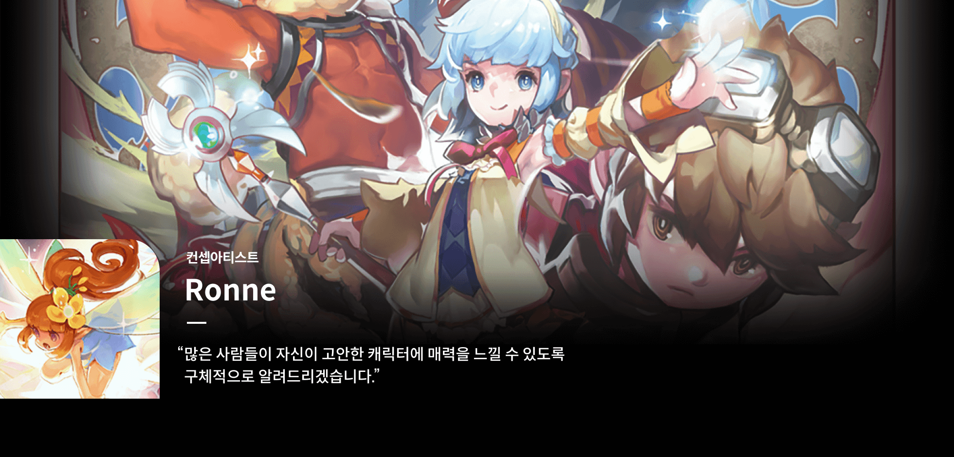 콜로소 ronne